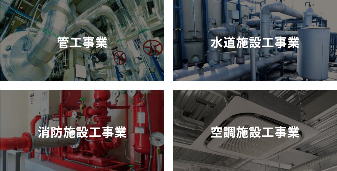 都島区の消防設備・水道空調施設工事