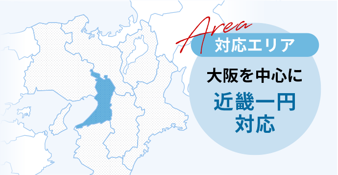 都島区を中心に大阪全域対応の配管設備業者