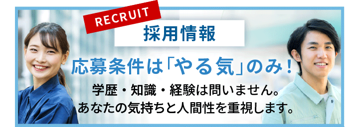 都島区で配管工の採用情報・正社員募集